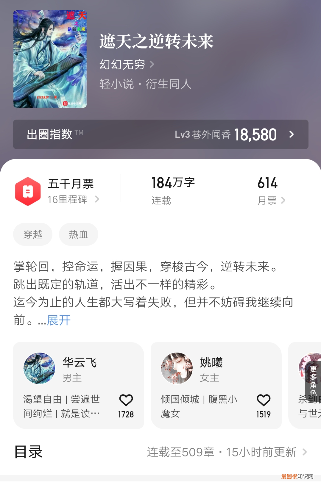 遮天之横扫诸天