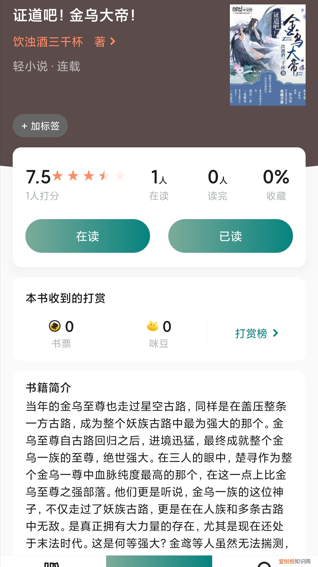 遮天之横扫诸天