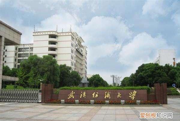 武汉的大学有哪些，武汉公办本科大学有哪些