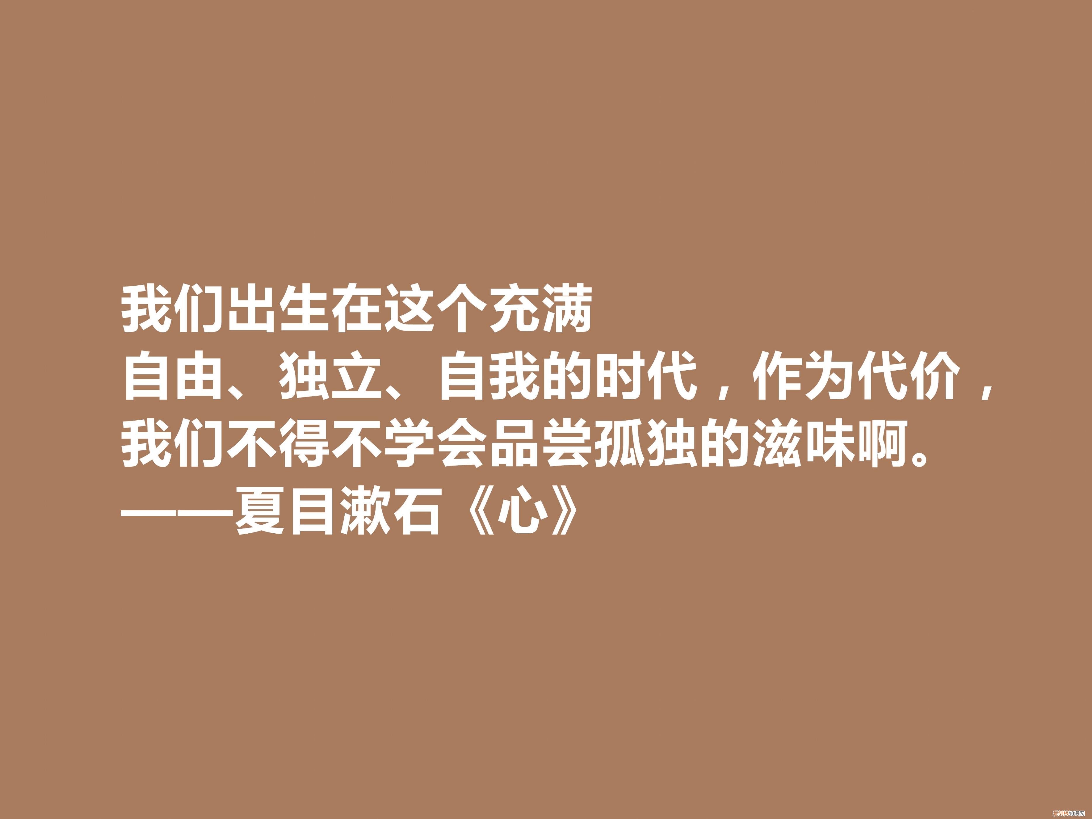 夏目漱石名作《心》