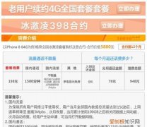 合约套餐解除合约办法，移动合约套餐怎么退移动合约套餐怎么退订