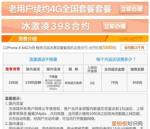 合约套餐解除合约办法,移动合约套餐怎么退移动合约套餐怎么退订