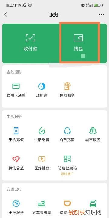微信支付怎么搜索交易记录，微信搜索记录应该要怎么样才能查找
