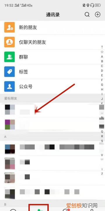 如何屏蔽微信好友消息，如何屏蔽微信好友一键重装系统