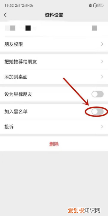如何屏蔽微信好友消息，如何屏蔽微信好友一键重装系统