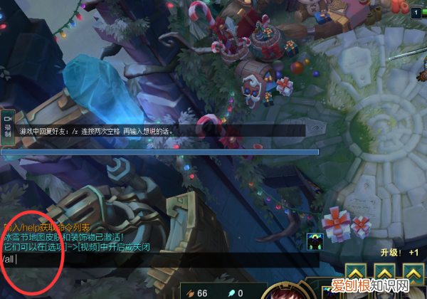 英雄联盟怎么发全部消息