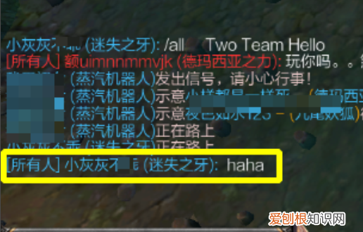 英雄联盟怎么发全部消息