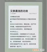 艾条的作用与功效有哪些