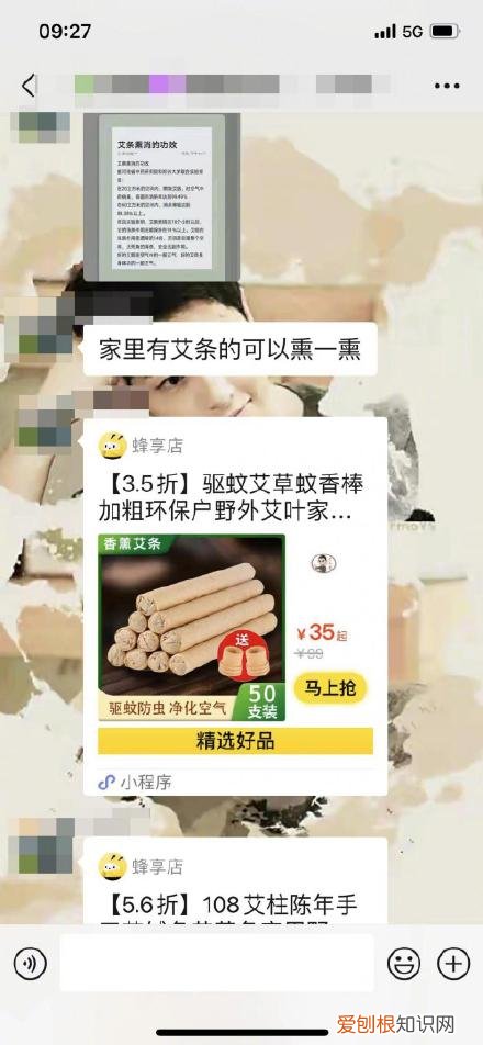 艾条的作用与功效有哪些