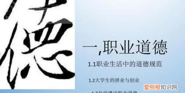 职业生活中的道德规范有哪些