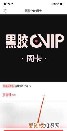 网易云7天礼品卡可以叠加吗