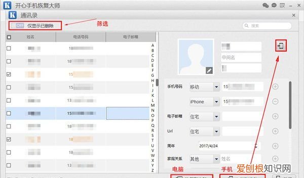 苹果手机应该要如何才能导出通讯录