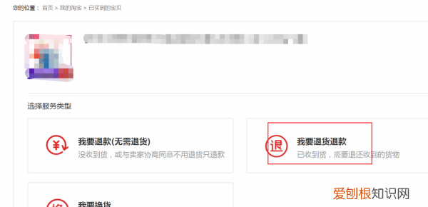 淘宝已发货怎么退款，淘宝卖家已发货怎么申请退款