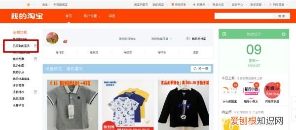 淘宝已发货怎么退款，淘宝卖家已发货怎么申请退款