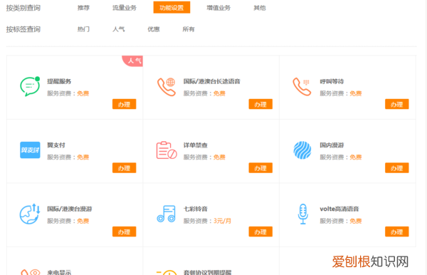 联通来电显示怎么开通,联通来电显示怎么单独开通