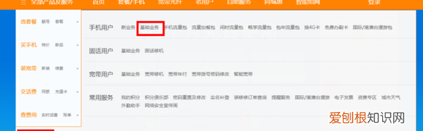 联通来电显示怎么开通,联通来电显示怎么单独开通