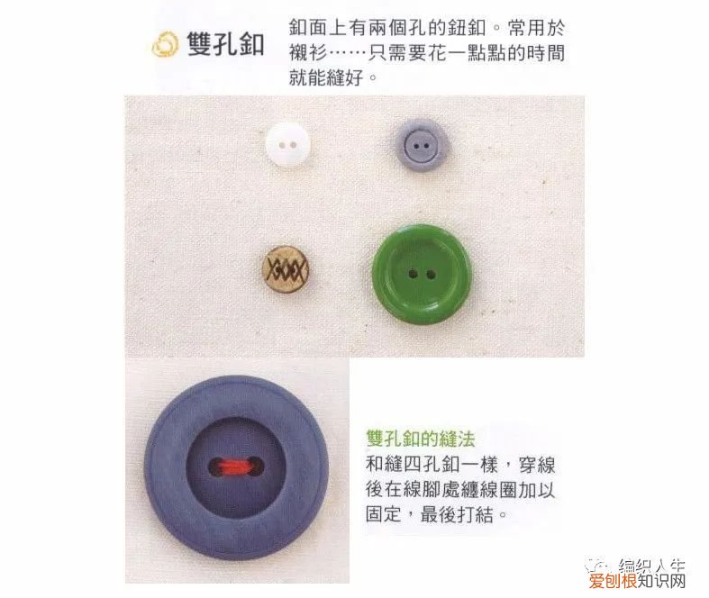 怎么缝扣子不容易掉