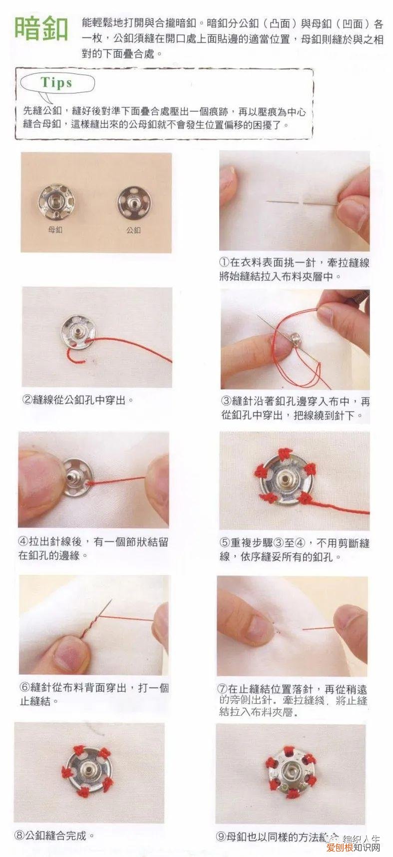 怎么缝扣子不容易掉