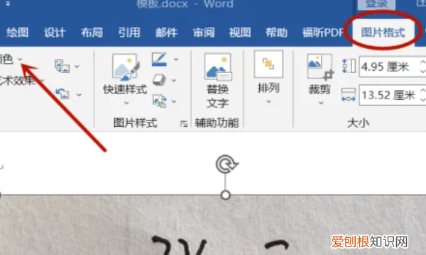word怎么手写签名,Word该要怎样才能手写签名