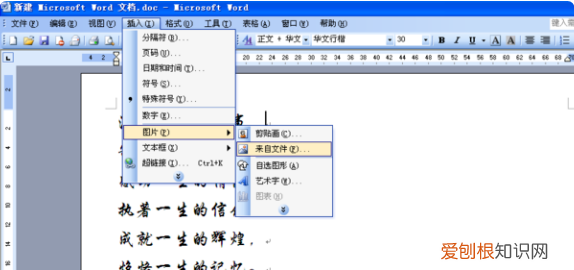 word怎么手写签名,Word该要怎样才能手写签名