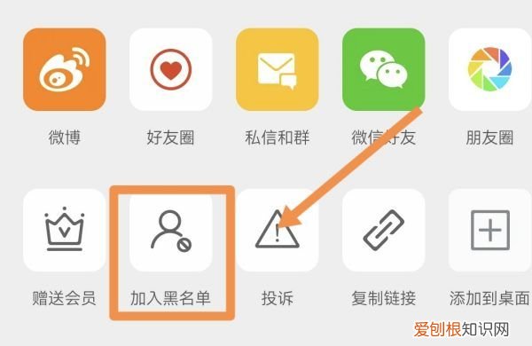 微博应该咋样才能屏蔽一个人,怎么让指定人看不了我的微博主页