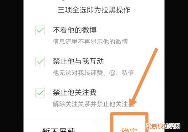 微博应该咋样才能屏蔽一个人,怎么让指定人看不了我的微博主页