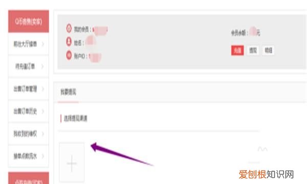 如何把q币转为微信零钱