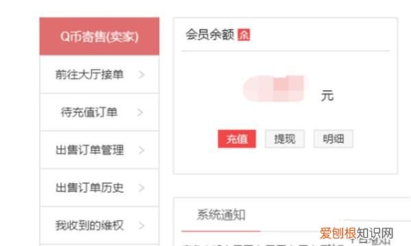 如何把q币转为微信零钱