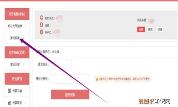 如何把q币转为微信零钱