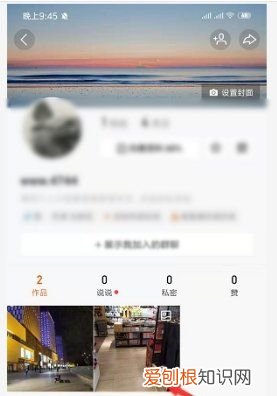 快手怎么隐藏自己的地址,快手应该要如何才能隐藏作品