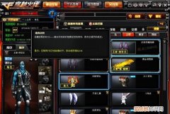 CF打生化开翅膀怎么开