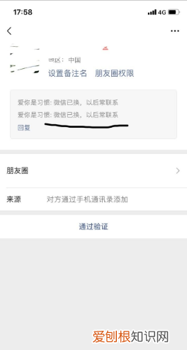 微信验证消息应该咋样才能看全