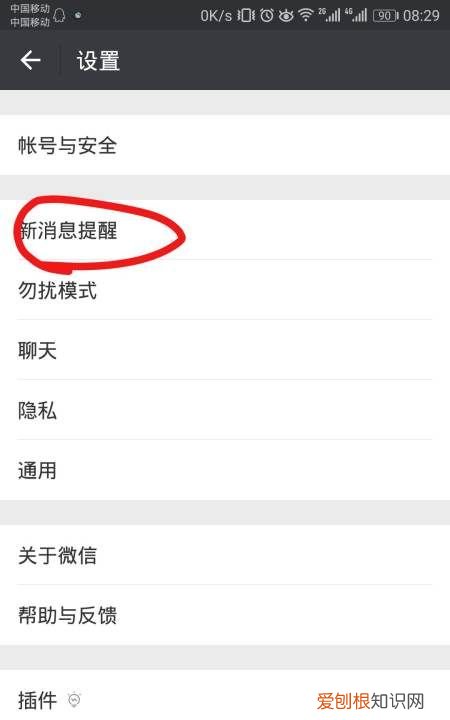 微信验证消息应该咋样才能看全