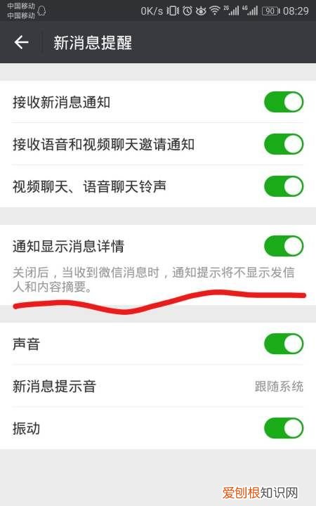 微信验证消息应该咋样才能看全