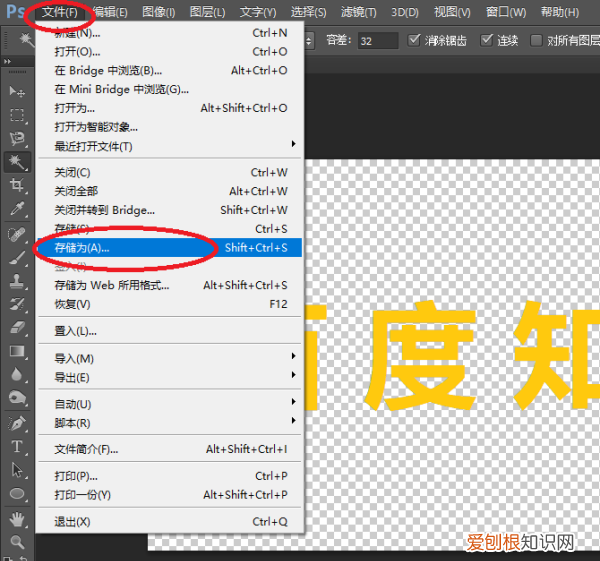 ps应该怎么扣字，ps2018怎么抠字把字扣掉不影响背景