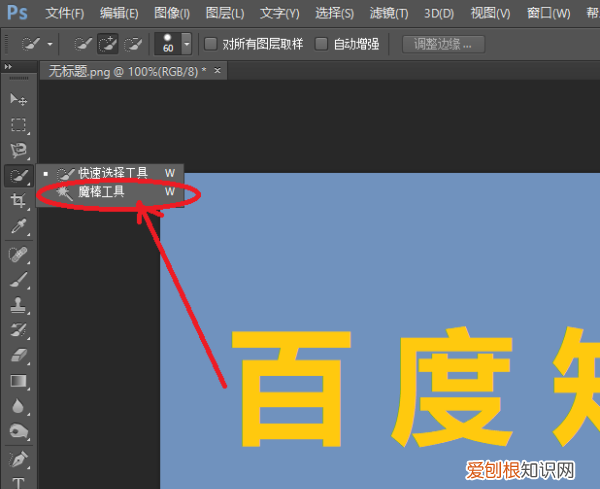 ps应该怎么扣字，ps2018怎么抠字把字扣掉不影响背景