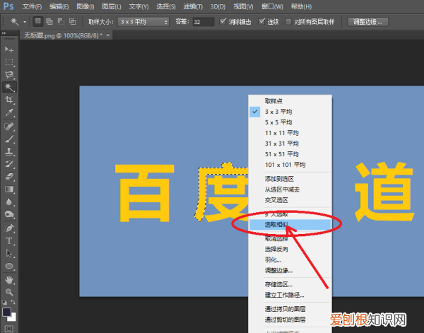 ps应该怎么扣字，ps2018怎么抠字把字扣掉不影响背景