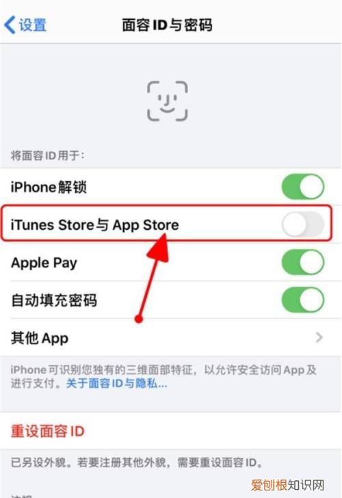 苹果手机同一个id怎么取消同步下载