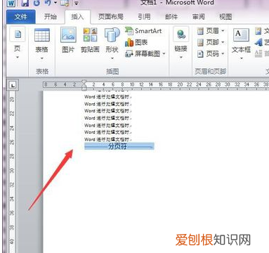 word中怎么删除空白页,Word应该咋样才能删除掉空白页