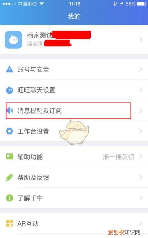 为什么千牛访问不了相册,手机里的千牛不小心删了怎么找回