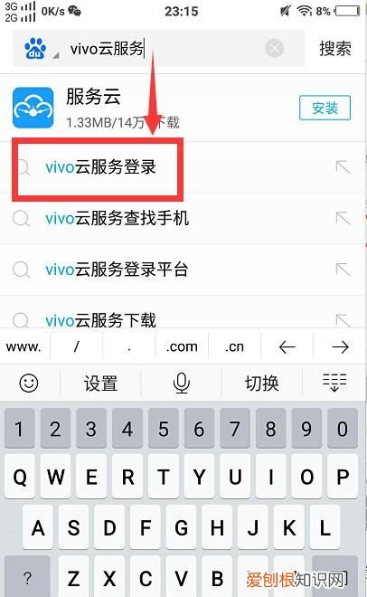 vivo手机定位查找对方位置