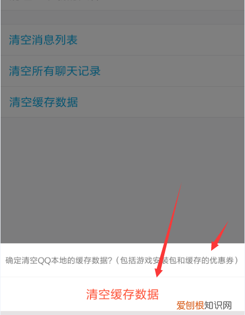 qq占了40个g的内存怎么办