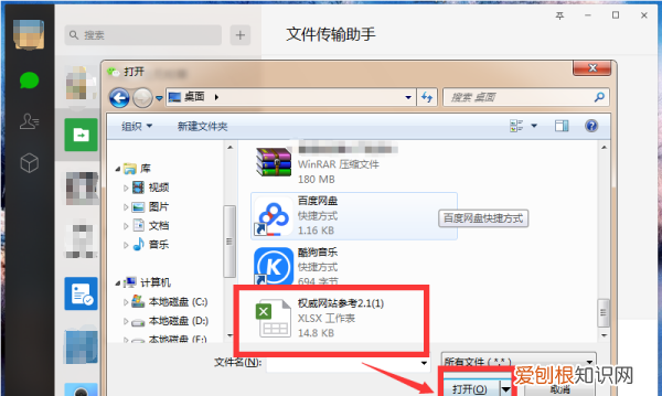 文件夹怎么发送到微信好友,文件夹该要怎样才能发送到微信