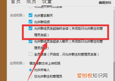 qq应该要怎么样才能屏蔽临时会话
