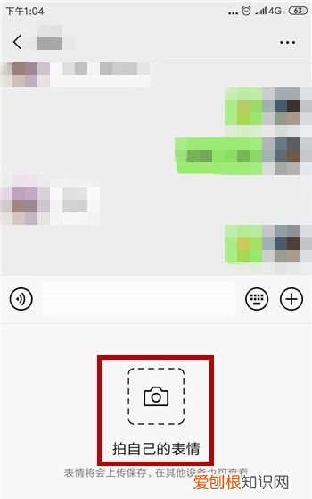 如何把别人做成表情包,如何把喜欢的弄成表情包