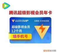 腾讯vip和超影vip区别