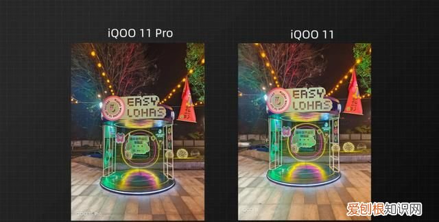 iqoo7直屏还是曲屏,iqoo11 pro和iqoo11屏幕区别