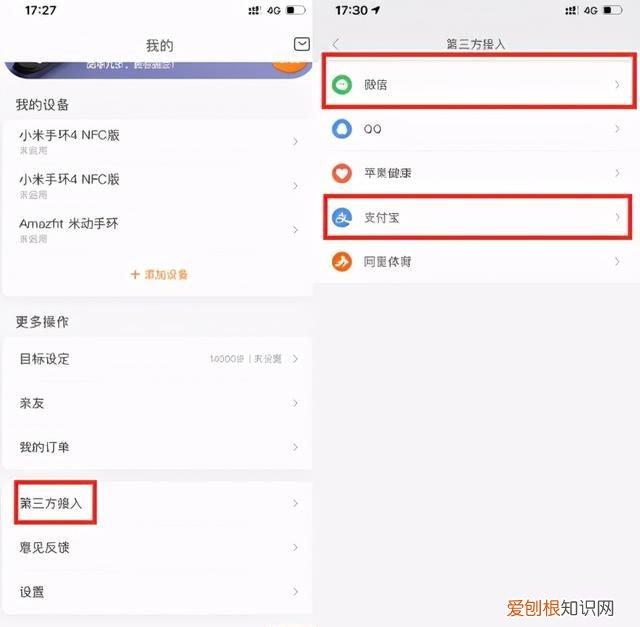 支付宝步数每天自动变成10万步