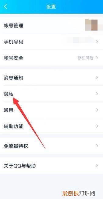 怎么关闭QQ的QID,怎么样关闭id共享