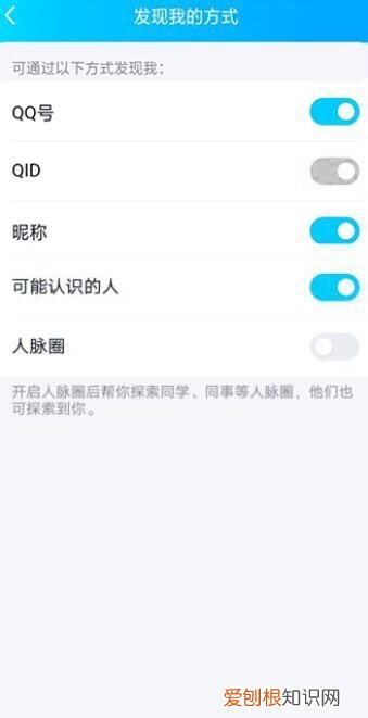 怎么关闭QQ的QID,怎么样关闭id共享